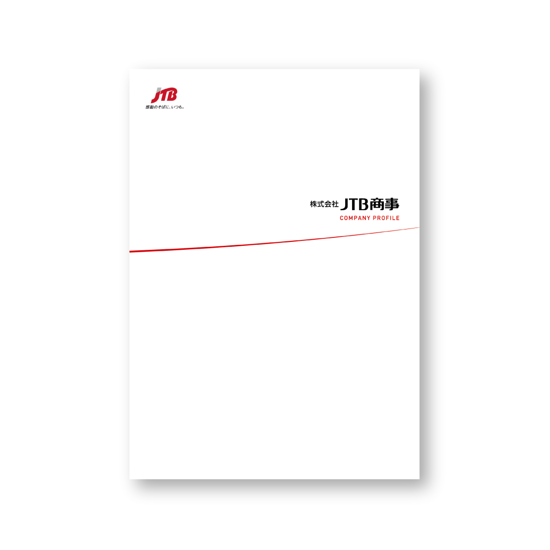 株式会社JTB商事様　会社案内