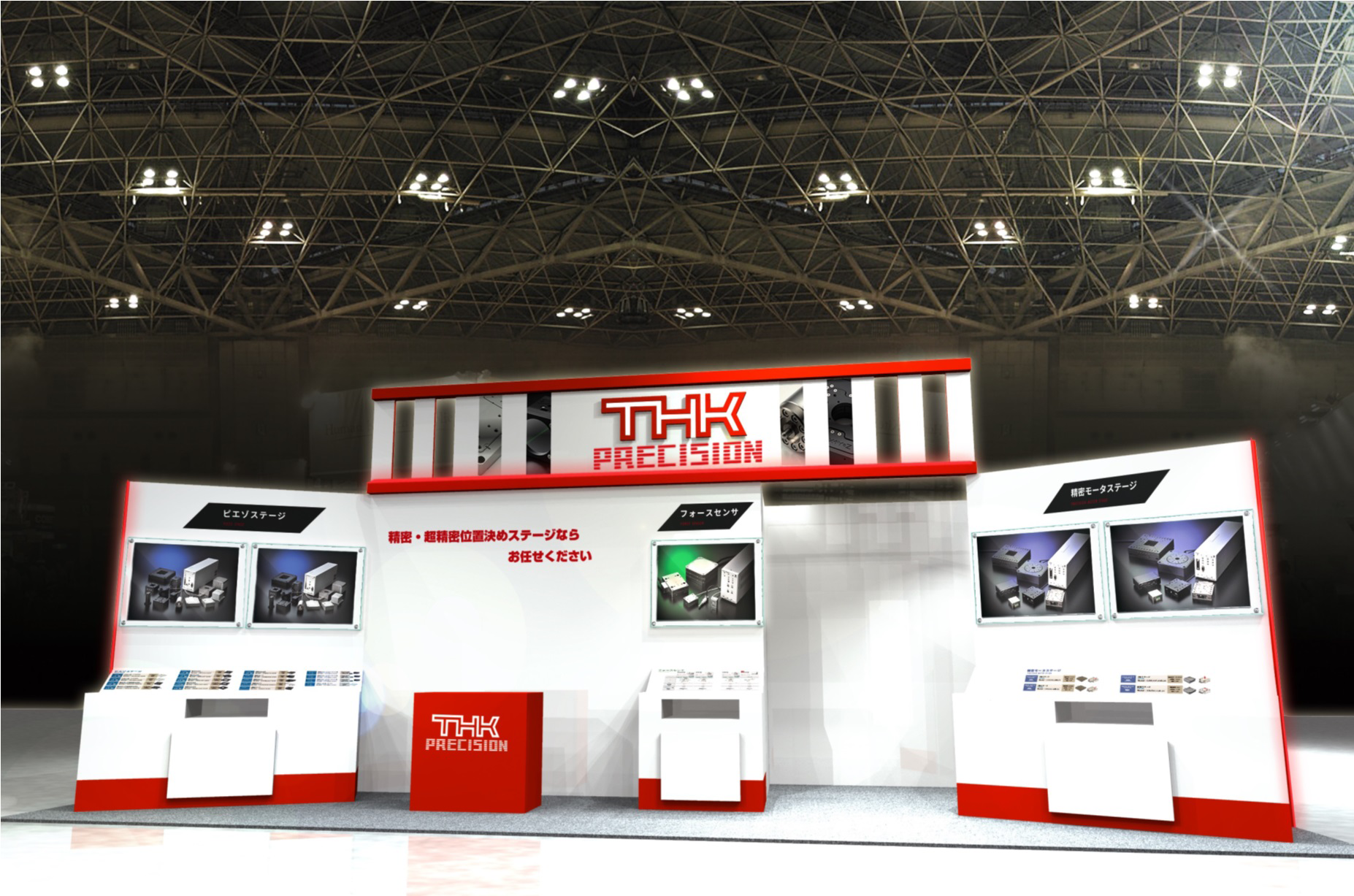 ＴＨＫプレシジョン株式会社様　展示会ブース