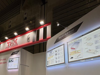 ＴＨＫプレシジョン株式会社様　展示会ブース