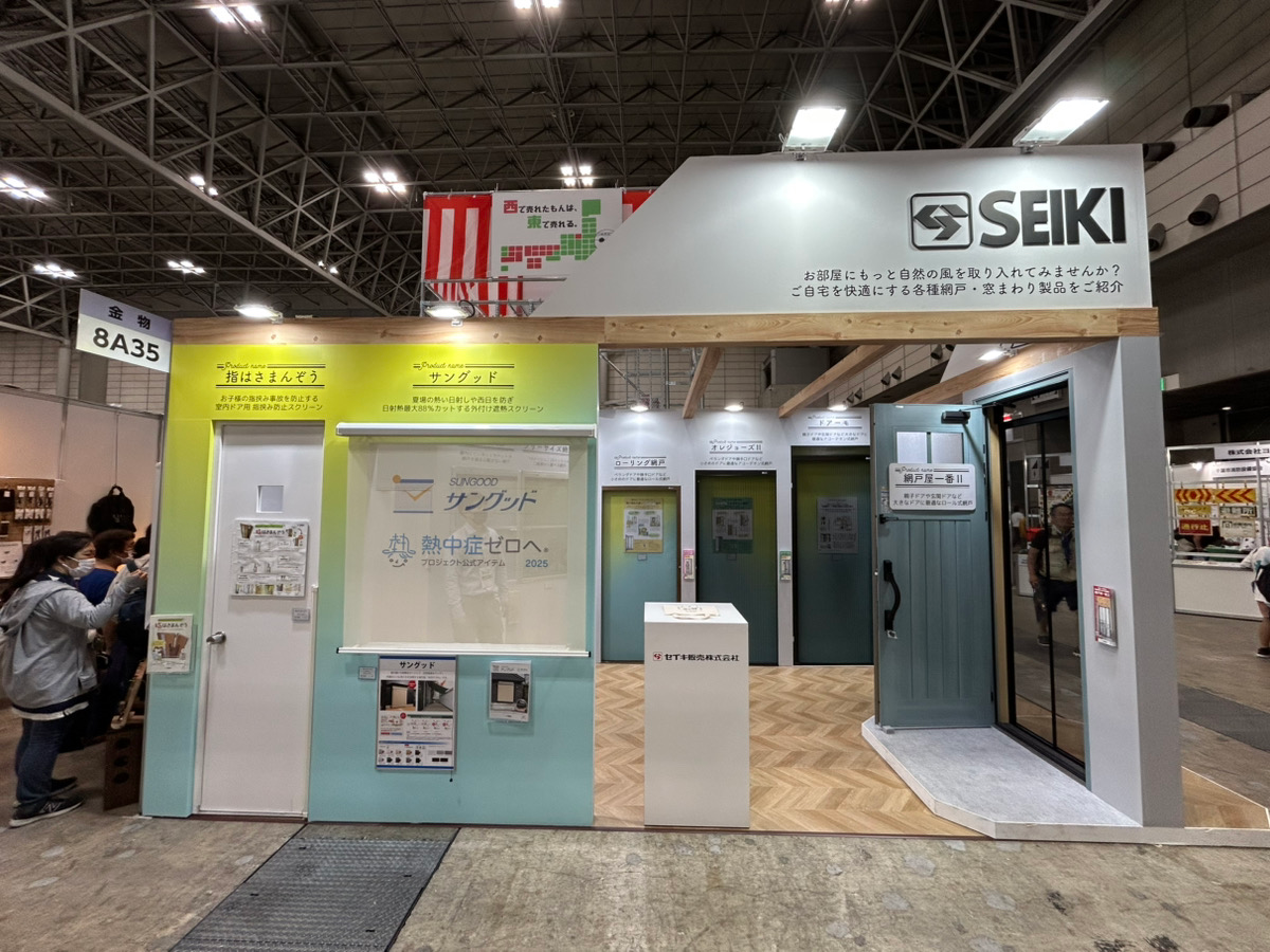 セイキ販売株式会社様　展示会ブース/展示会デザイン制作