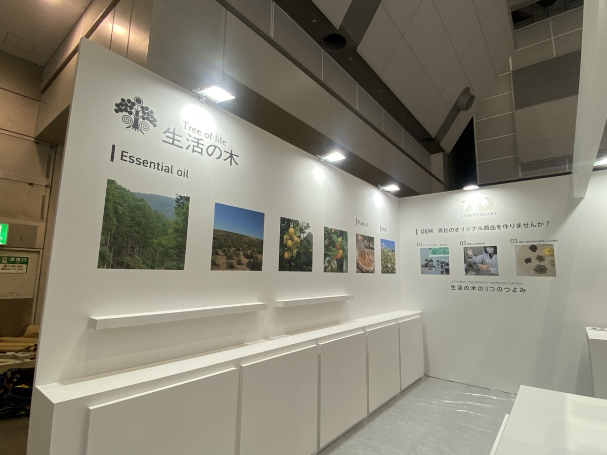 株式会社生活の木様　展示会ブース