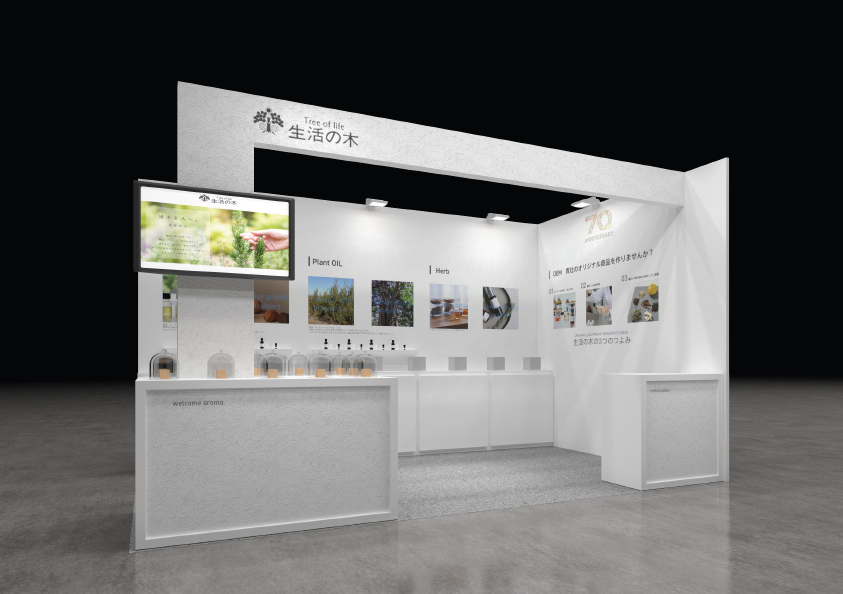 株式会社生活の木様　展示会ブース