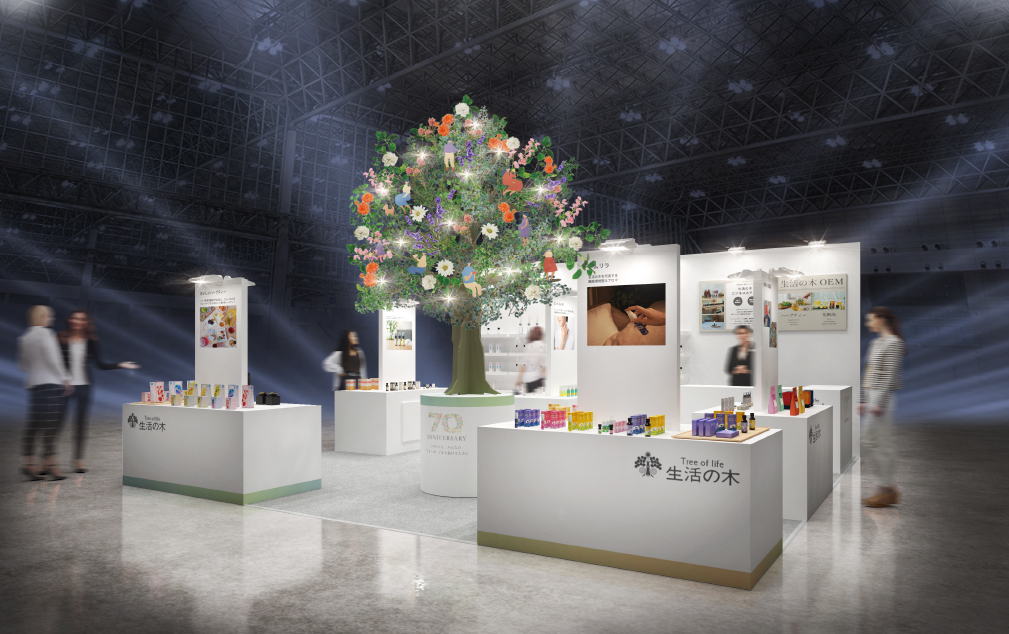 生活の木様 展示会ブース
