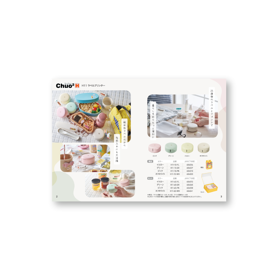 ユニファイン株式会社様 パンフレット