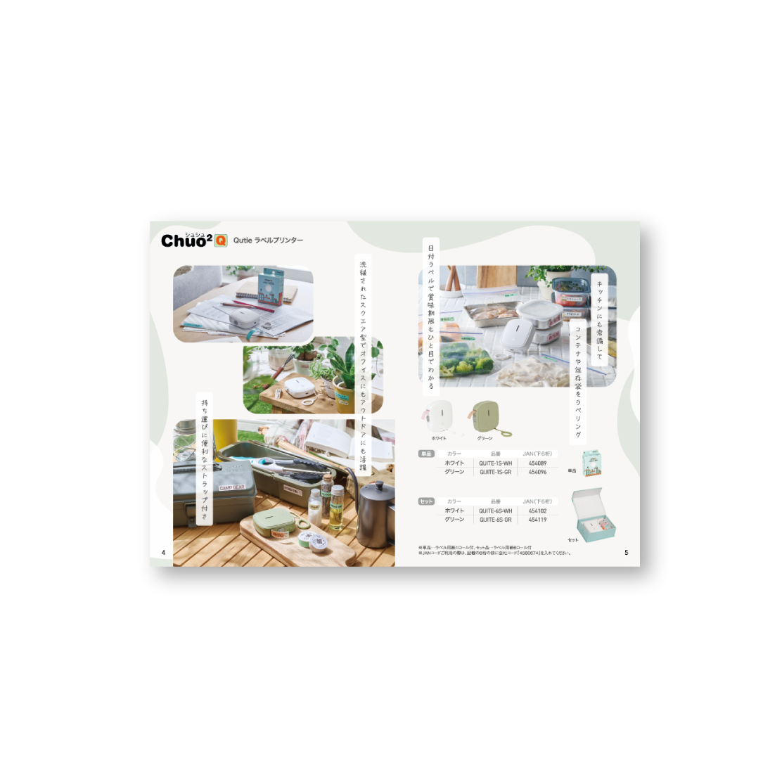 ユニファイン株式会社様 パンフレット