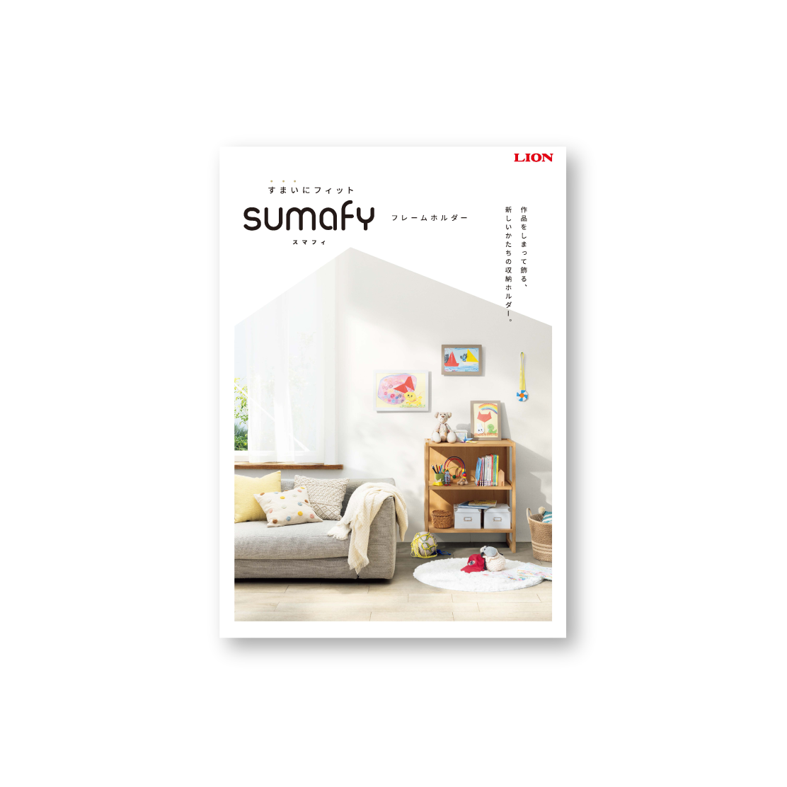 株式会社ライオン事務器様 パンフレット