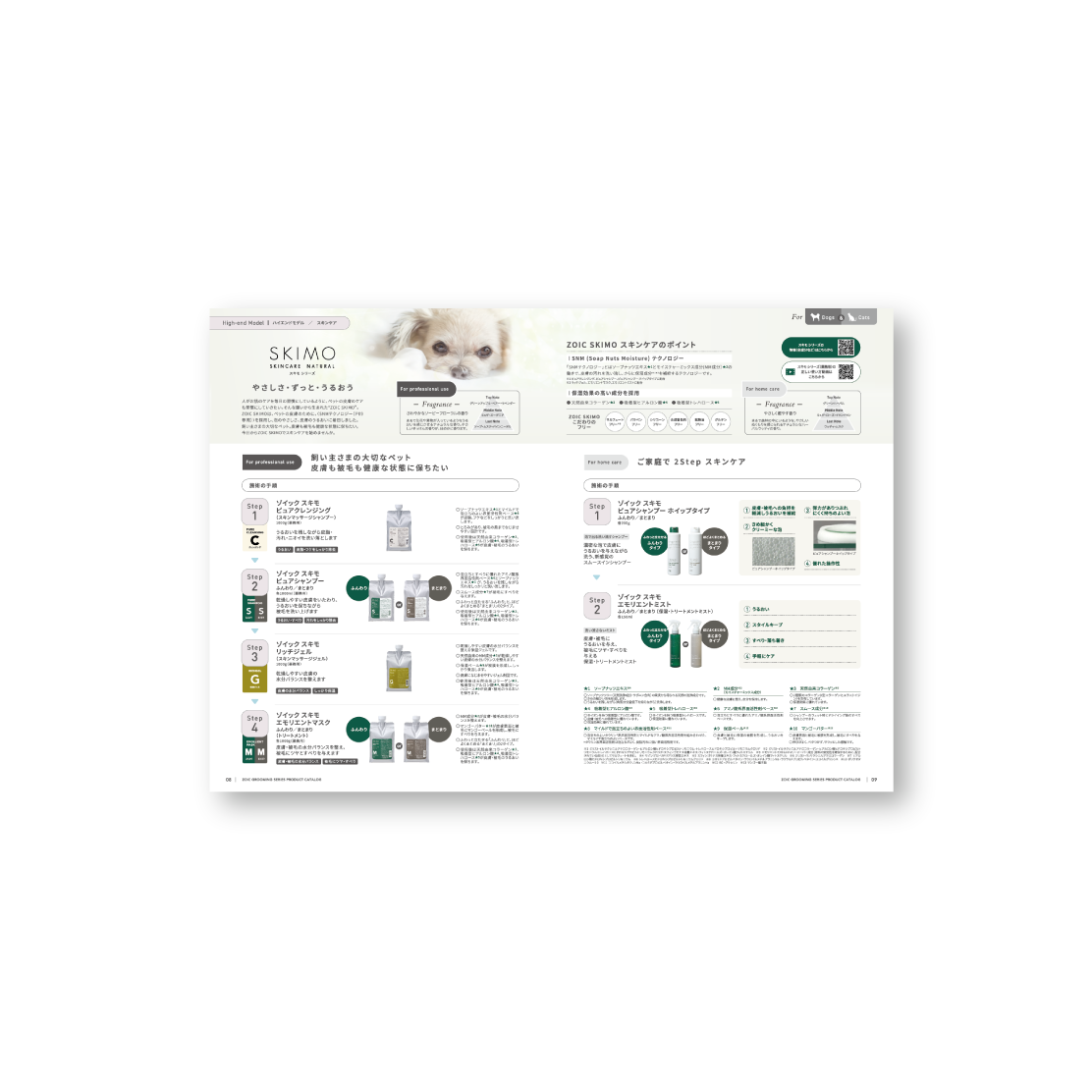 株式会社ハートランド様　パンフレット