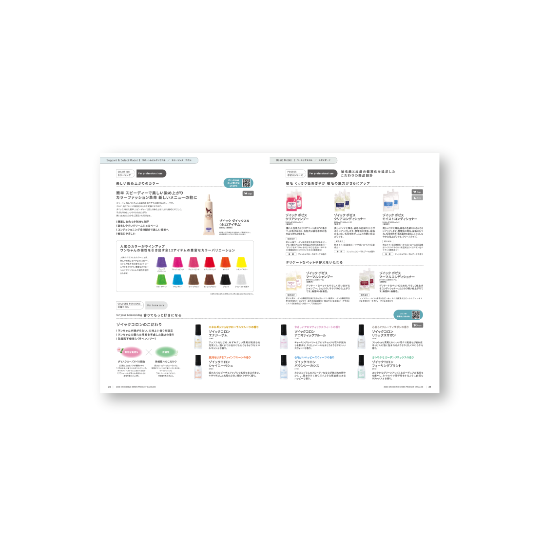 株式会社ハートランド様　パンフレット