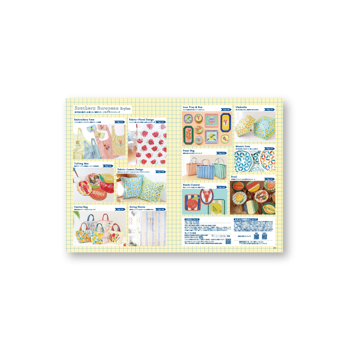 トモコーポレーション様 カタログ