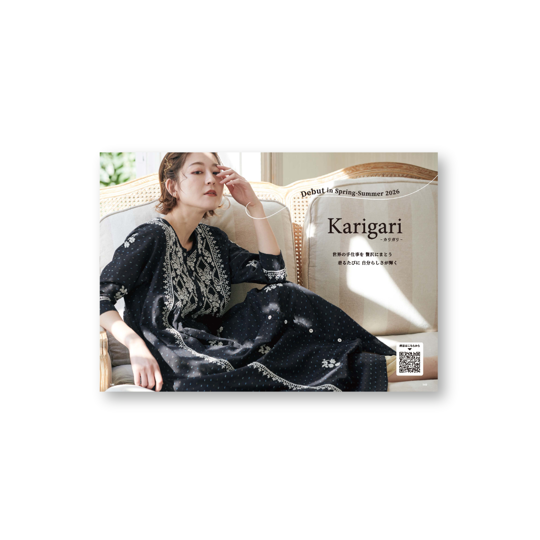 トモコーポレーション様 カタログ